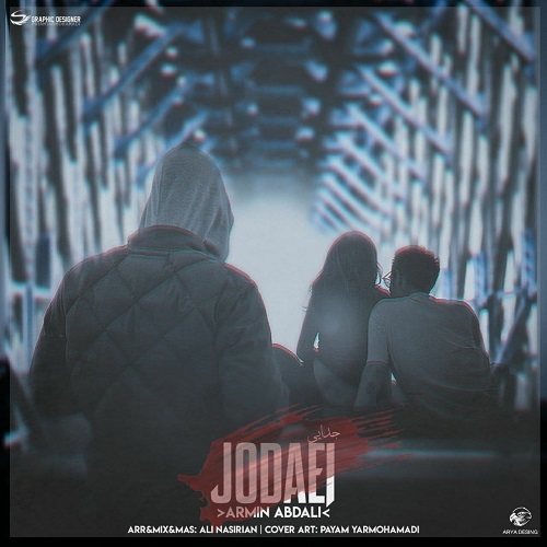 آرمین ابدالی جدایی